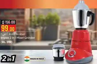 Abu Dhabi Coop Impex 2 In 1 Mixer Grinder BL 319 offer