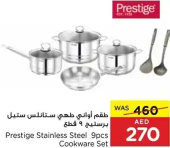 Abu Dhabi Coop Prestige Stainless Steel 9pcs Cookware Set offer