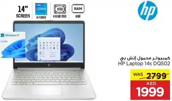 Abu Dhabi Coop HP Laptop 14s DQ502 offer