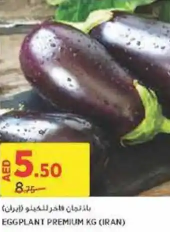 Aswaaq EGGPLANT PREMIUM KG offer
