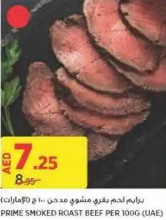 Aswaaq PRIME SMOKED ROAST BEEF PER 100G offer