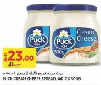 Aswaaq PUCK CREAM CHEESE SPREAD JAR 2X 500G offer