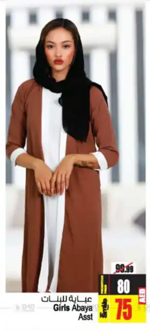 Ansar Mall Girls Abaya Asst offer