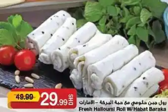 Emirates Co-op Fresh Halloumi Roll W/Habat Baraka offer