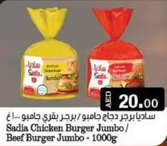 Emirates Co-op Sadia Chicken Burger Jumbo/ Beef Burger Jumbo -1000g offer