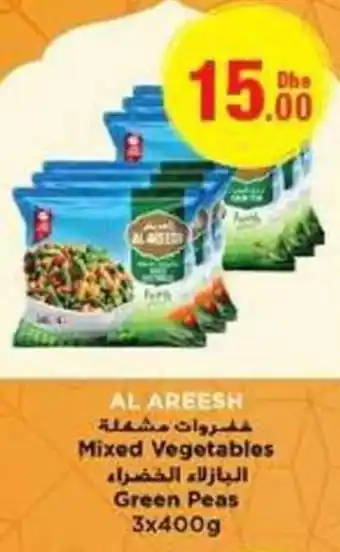 Emirates Co-op Mixed Vegetables Green Peas 3x400g offer