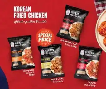 Emirates Co-op KOREAN FRIED CHICKEN offer