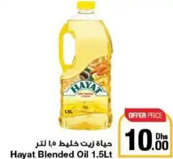 Emirates Co-op Hayat Blended Oil 1.5Lt offer