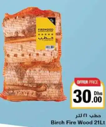 Emirates Co-op Birch Fire Wood 21Lt offer