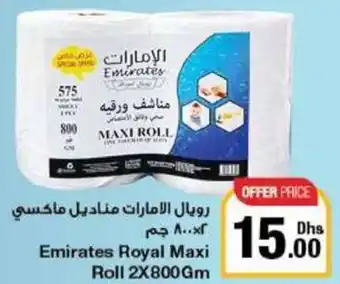 Emirates Co-op Royal Maxi Roll 2X800 Gm offer