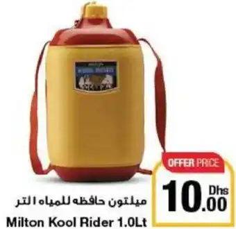 Emirates Co-op Milton Kool Rider 1.0Lt offer