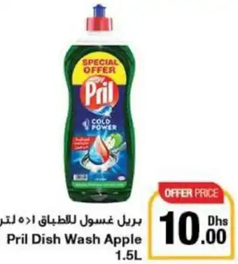 Emirates Co-op Pril Dish Wash Apple 1.5L offer