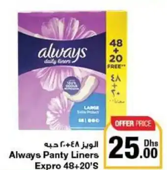 Emirates Co-op Always Panty Liners Expro 48+20'S offer