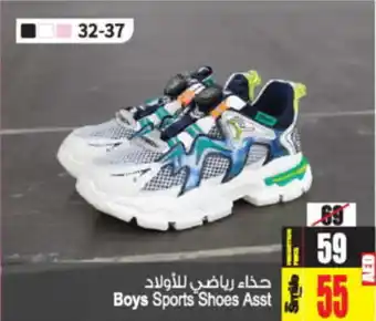 Ansar Mall Boys Sports Shoes Asst offer