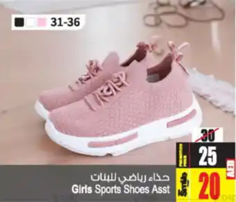 Ansar Mall Girls Sports Shoes Asst offer