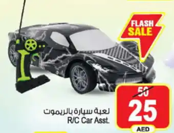 Ansar Mall R/C Car Asst. offer