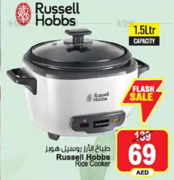 Ansar Mall Russell Hobbs Rice Cooker 1.5Ltr Capacity offer