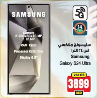 Ansar Mall Samsung Galaxy S24 Ultra 256GB offer