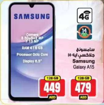 Ansar Mall Samsung Galaxy A15 128GB offer