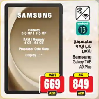 Ansar Mall Samsung Galaxy TAB A9 Plus WiFi offer