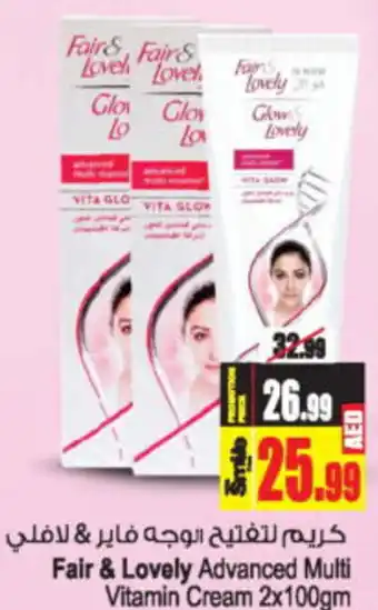 Ansar Mall Fair & Lovely Advanced Multi Vitamin Cream 2 x 100gm offer