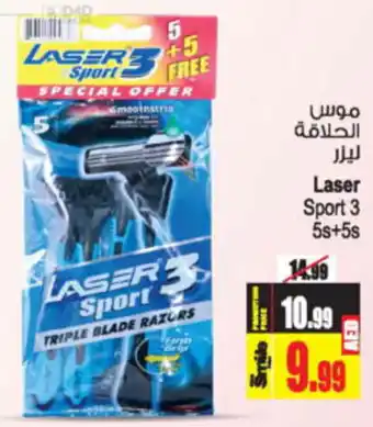 Ansar Mall Laser Sport 3 5's+5's offer