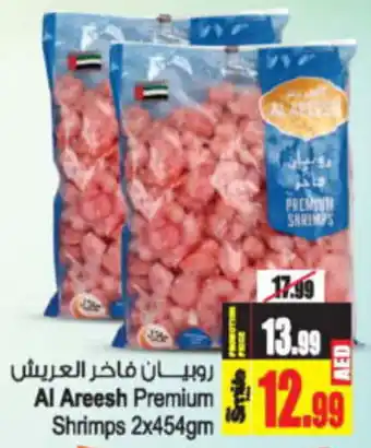 Ansar Mall Al Areesh Premium Shrimps 2 x 454gm offer