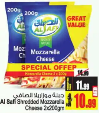 Ansar Mall Al Safi Shredded Mozzarella Cheese 2x200gm offer