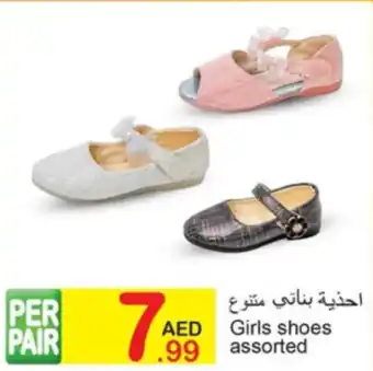 Green House Girls shoes assorted offer