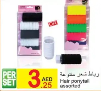 Green House Hair ponytail assorted offer