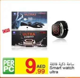 Green House Smart watch ultra offer