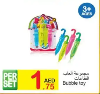 Green House Bubble toy offer