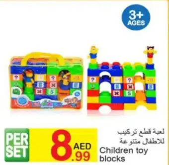 Green House Children Toy Blocks offer