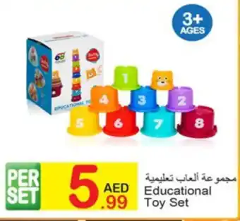 Green House Educational Toy Set offer