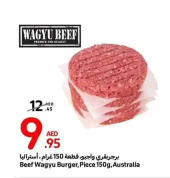 Carrefour Beef Wagyu Burger Piece 150g offer