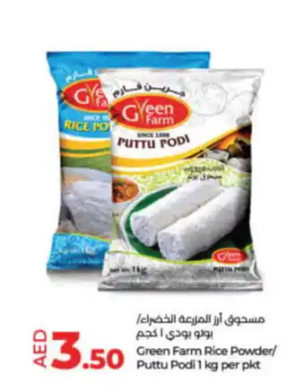 Lulu Hypermarket Green Farm Rice Powder Puttu Podi 1 kg per pkt offer