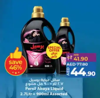 Lulu Hypermarket Persil Abaya Liquid 2.7Ltr + 900ml Assorted offer