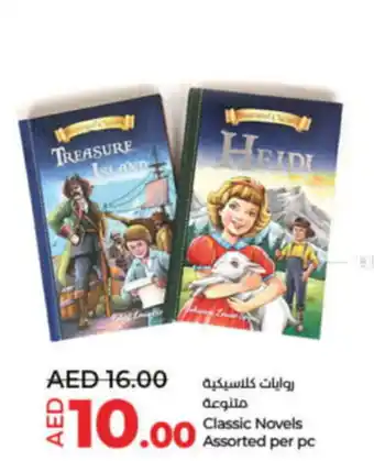 Lulu Hypermarket Classic Novels Assorted per pc offer