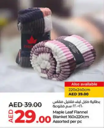 Lulu Hypermarket Maple Leaf Flannel Blanket 160x220cm Assorted per pc offer