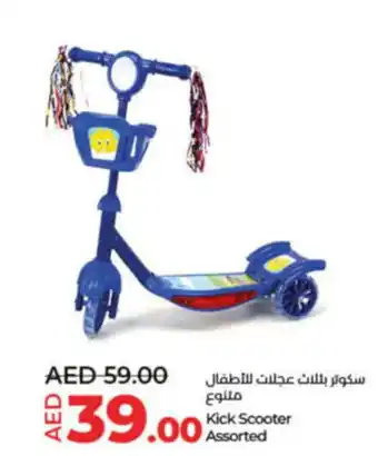 Lulu Hypermarket Kick Scooter Assorted offer