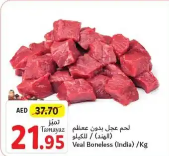 Union Coop Veal Boneless Kg offer