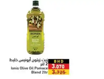 Ramez lonis Olive Oil Pomace Blend 2ltr offer