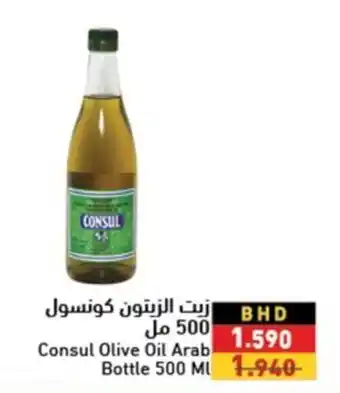 Ramez Consul Olive Oil Arab Bottle 500 ML offer