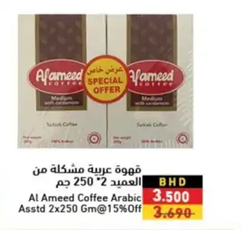 Ramez Al Ameed Coffee Arabic Asstd 2x250 Gm offer