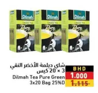 Ramez Dilmah Tea Pure Green 3x20 Bag 25%D offer