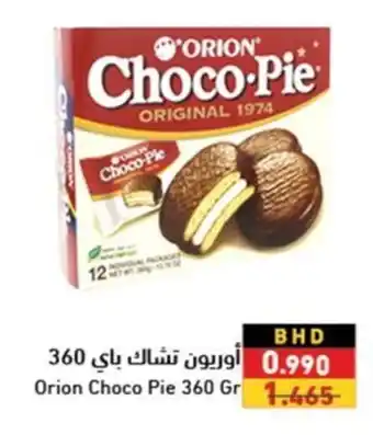 Ramez Orion Choco Pie 360 Gr offer