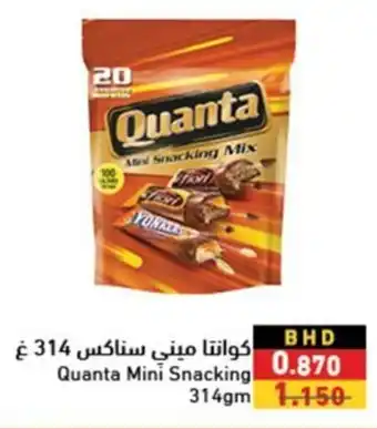 Ramez Quanta Mini Snacking  314gm offer