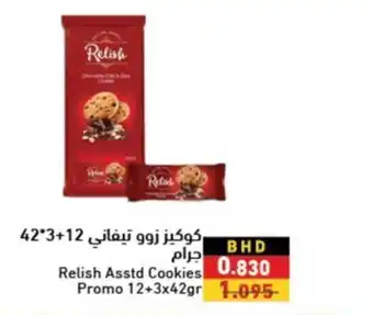 Ramez Relish Asstd Cookies Promo 12+3x42gr offer