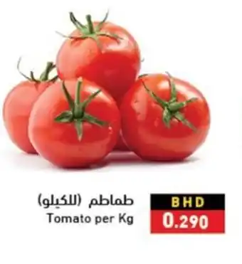 Ramez Tomato per kg offer