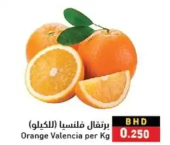 Ramez Orange Valencia per kg offer